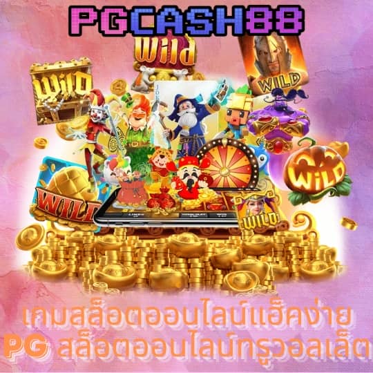 ไทยสกอvip